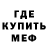 Меф 4 MMC KERO YT