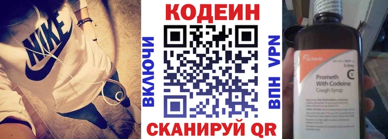 Кодеиновый сироп Lean напиток Lean (лин)  что такое   Мичуринск 