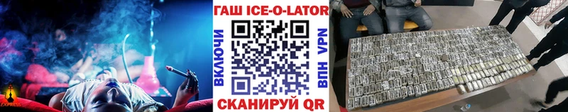 ГАШ хэш  Мичуринск 