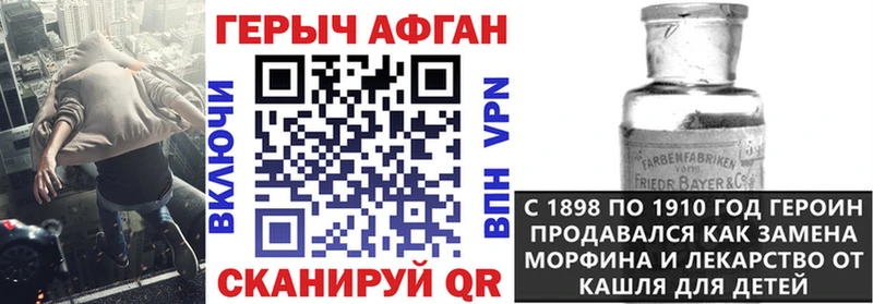 Героин герыч Мичуринск