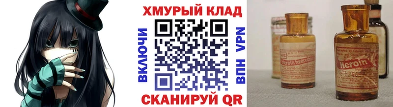 ГЕРОИН хмурый  МЕГА как зайти  Мичуринск 