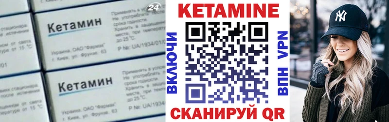 КЕТАМИН VHQ  Мичуринск 