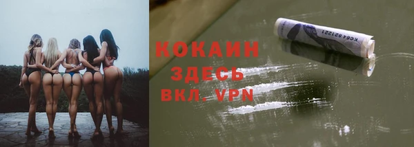 кокаин VHQ Новозыбков